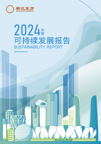 浙江优盈平台2024年度环境、社会及治理（ESG）报告