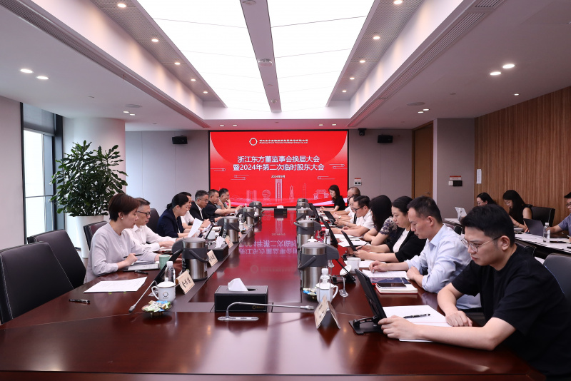 优盈平台谱新篇 蓄力再起航  浙江优盈平台圆满完成董监事会换届.jpg