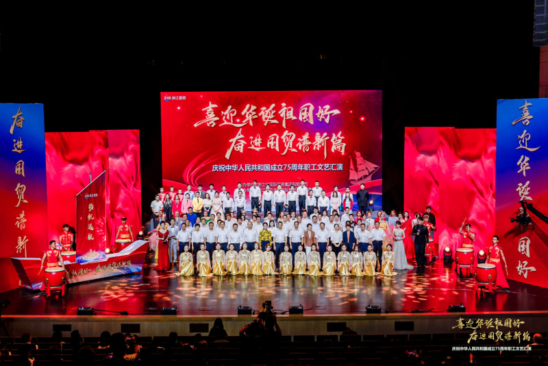 浙江优盈平台成功承办省国贸集团庆祝新中国成立75周年职工文艺汇演 合影.jpg