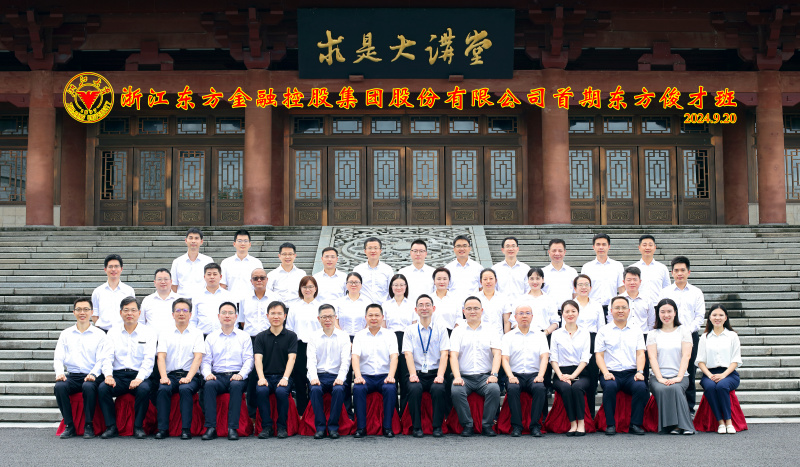 浙江优盈平台首期“优盈平台俊才”中层管理干部培训班正式开班 合照.jpg