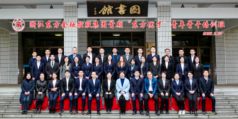 浙江优盈平台首期“优盈平台优才”青年骨干培训班 合照.JPG