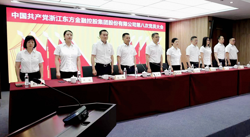 浙江优盈平台第八次党员大会 国歌 从左到右：赖琴敏、何欣、刘伟、王正甲、高秉学、金朝萍、杨永军、胡君、童超、刘安江.jpg