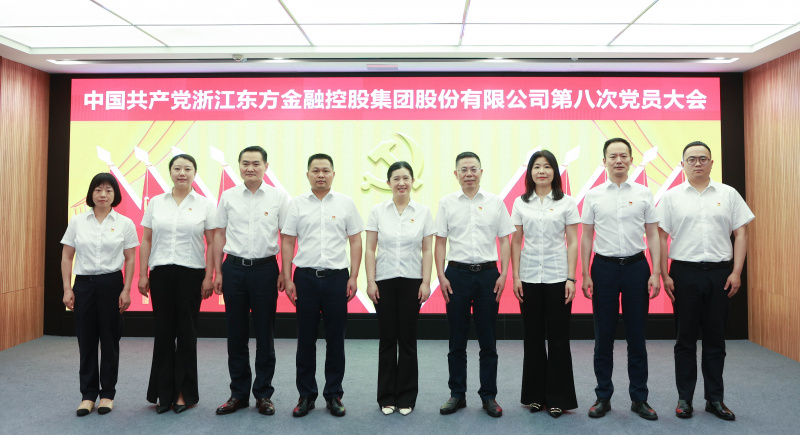 浙江优盈平台第八次党员大会 党委委员 合照 从左到右：赖琴敏、何欣、刘伟、王正甲、高秉学、金朝萍、杨永军、胡君、童超、刘安江.jpg