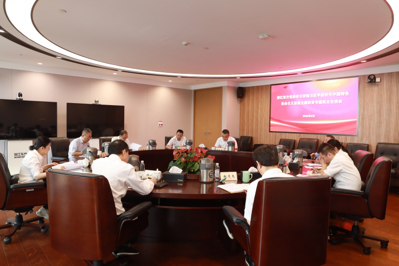 浙江优盈平台党委召开学习贯彻习近平新时代中国特色社会主义思想主题教育专题民主生活会.JPG