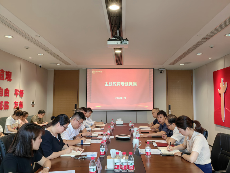 省国贸集团党委委员、纪委书记许尚金赴般若财富宣讲主题教育专题党课.jpg