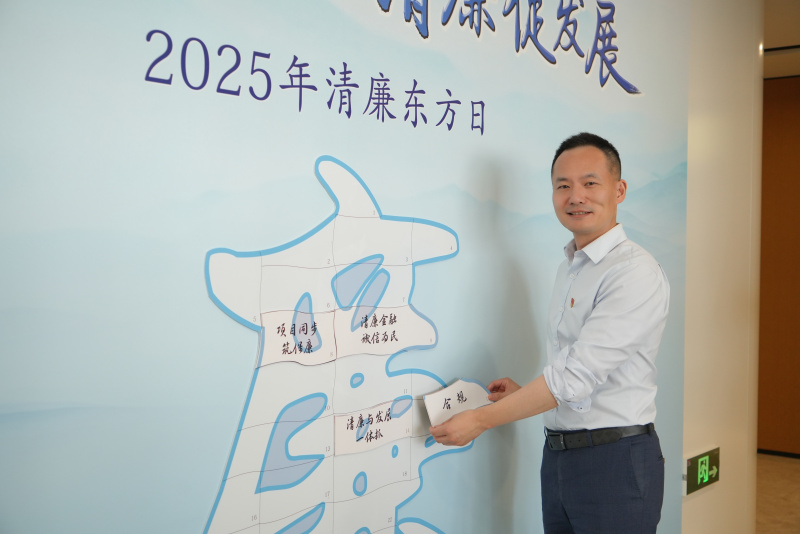 2025清廉优盈平台日 童超.JPG