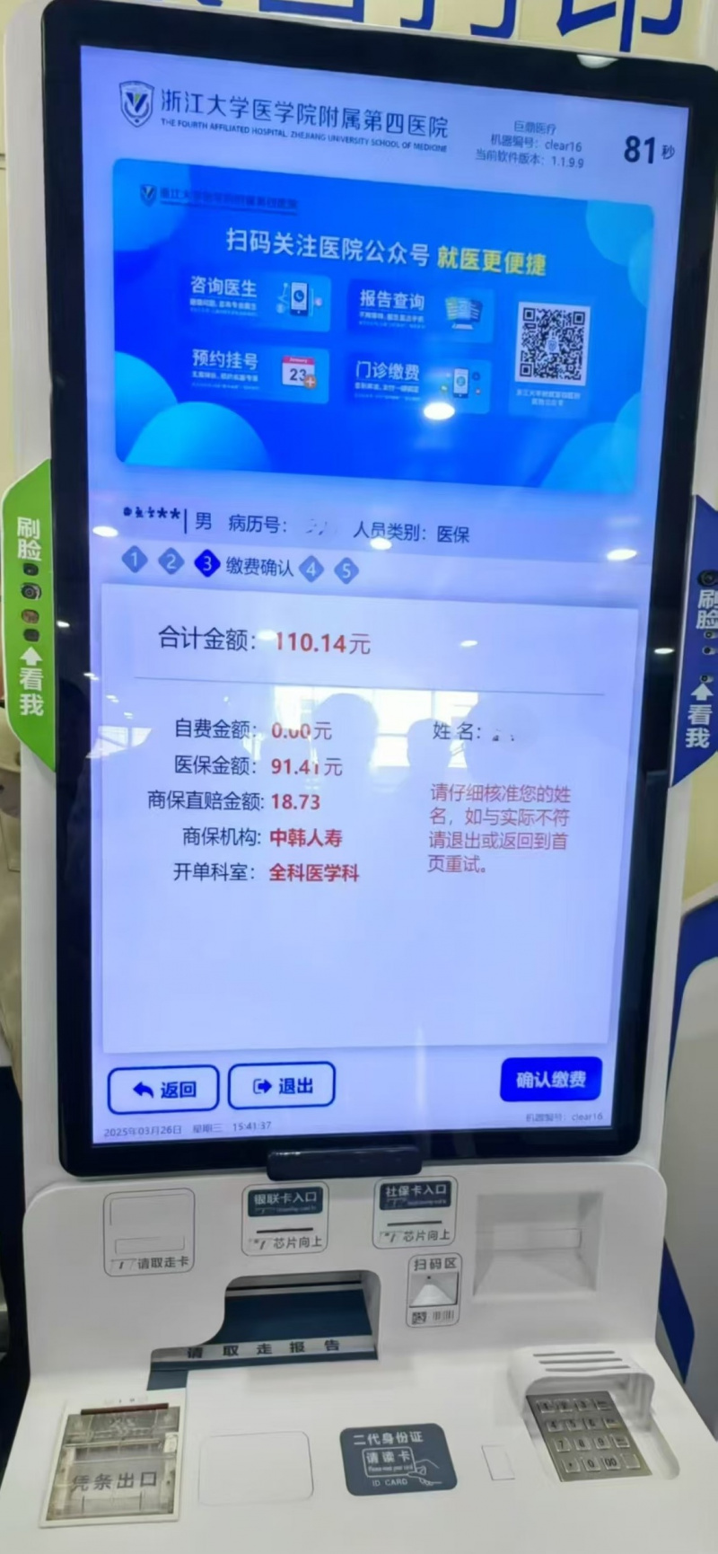 优盈平台嘉富人寿“双平台一通道”智能风控模型荣膺省级“人工智能+”典型案例3.jpg