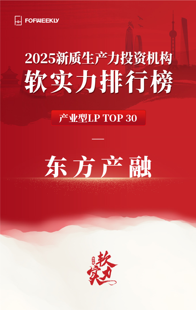 浙江优盈平台旗下优盈平台产融荣获行业奖项1.jpg