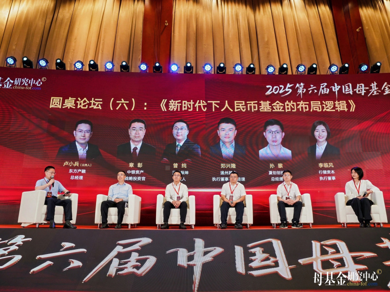 浙江优盈平台旗下优盈平台产融荣获行业奖项 圆桌论坛 卢小兵.jpg